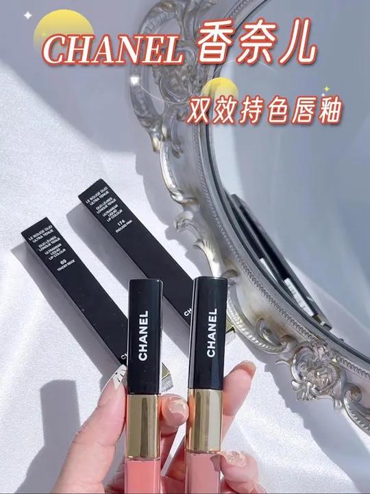 Chanel低饱和双头唇釉怎么选?香奈儿双头口红让你轻松伪素颜,热门色号来袭,完美打造约会