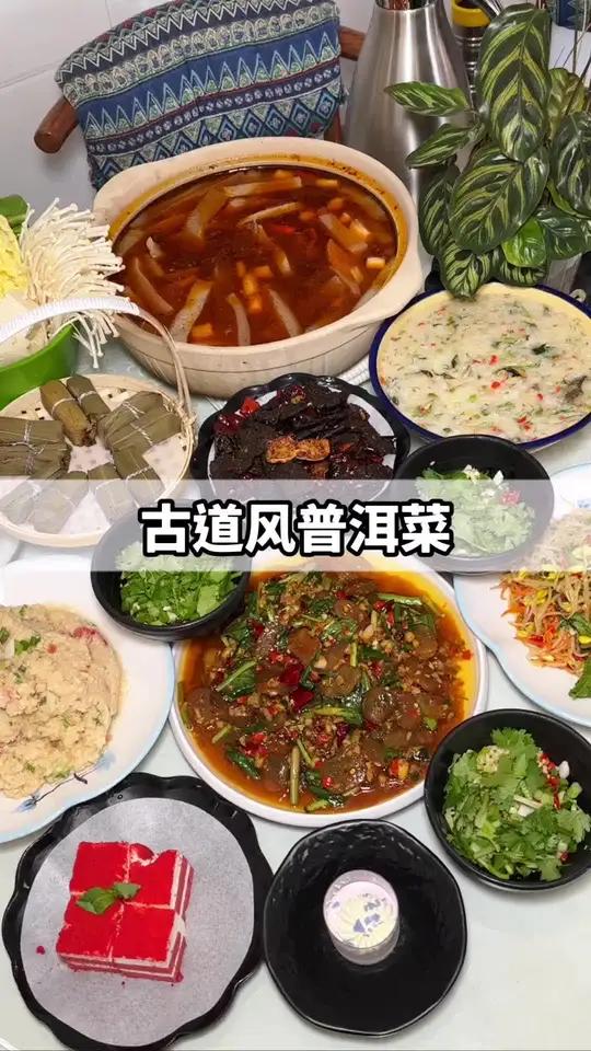 普洱菜可算是我们云南值得去试试的菜系了 云南普洱 普洱美食 不可错过的云南美食 云南特色美