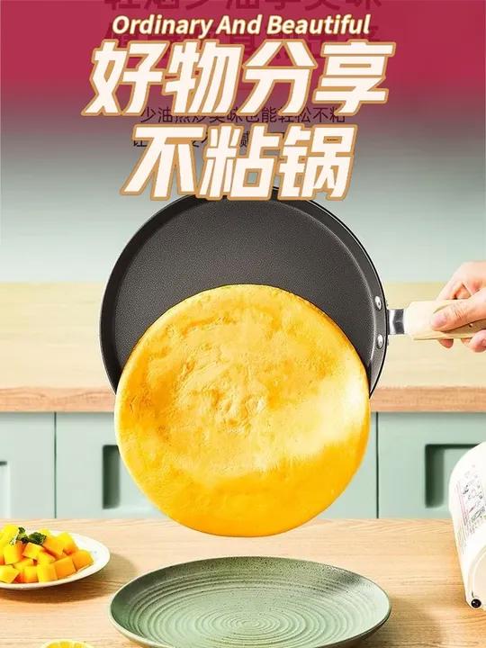 炊大皇平底锅耐磨班戟锅烘焙煎锅千层蛋糕皮煎蛋早餐锅烙饼耐用不粘锅好物推荐厨房好物班戟锅炊大