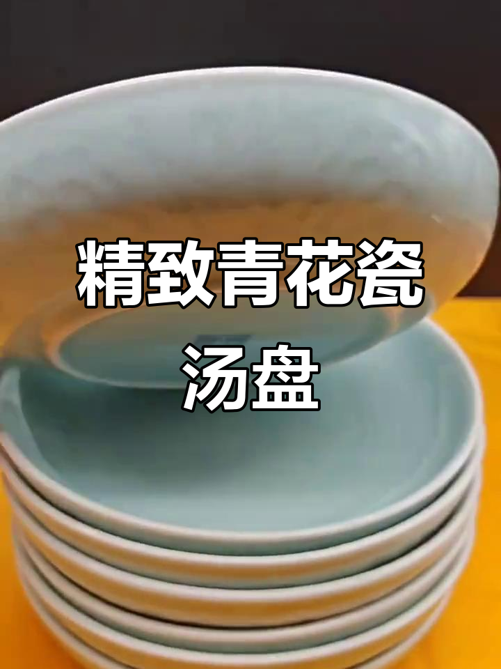 8英寸青花瓷汤盘,精美收藏佳选