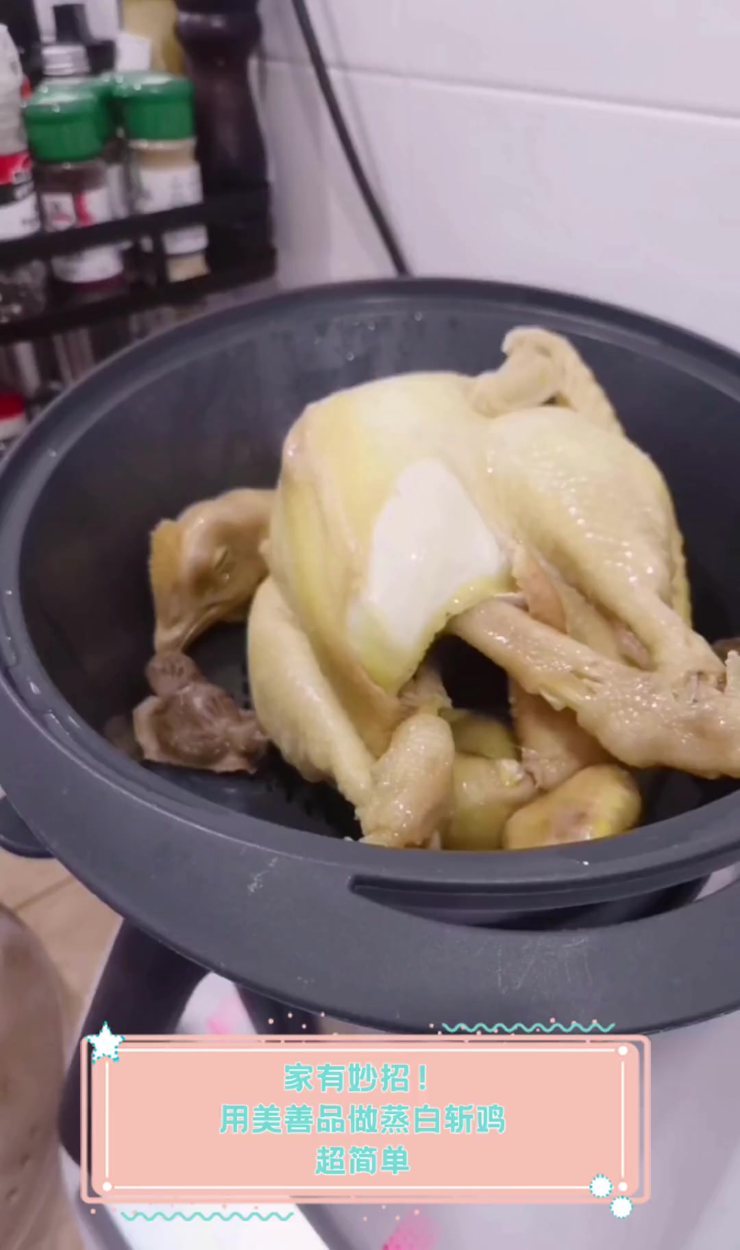 家有妙招!用美善品做蒸白斩鸡,超简单