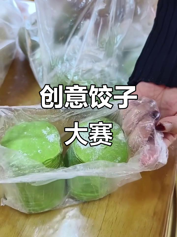 冬至饺子大比拼,创意造型层出不穷!