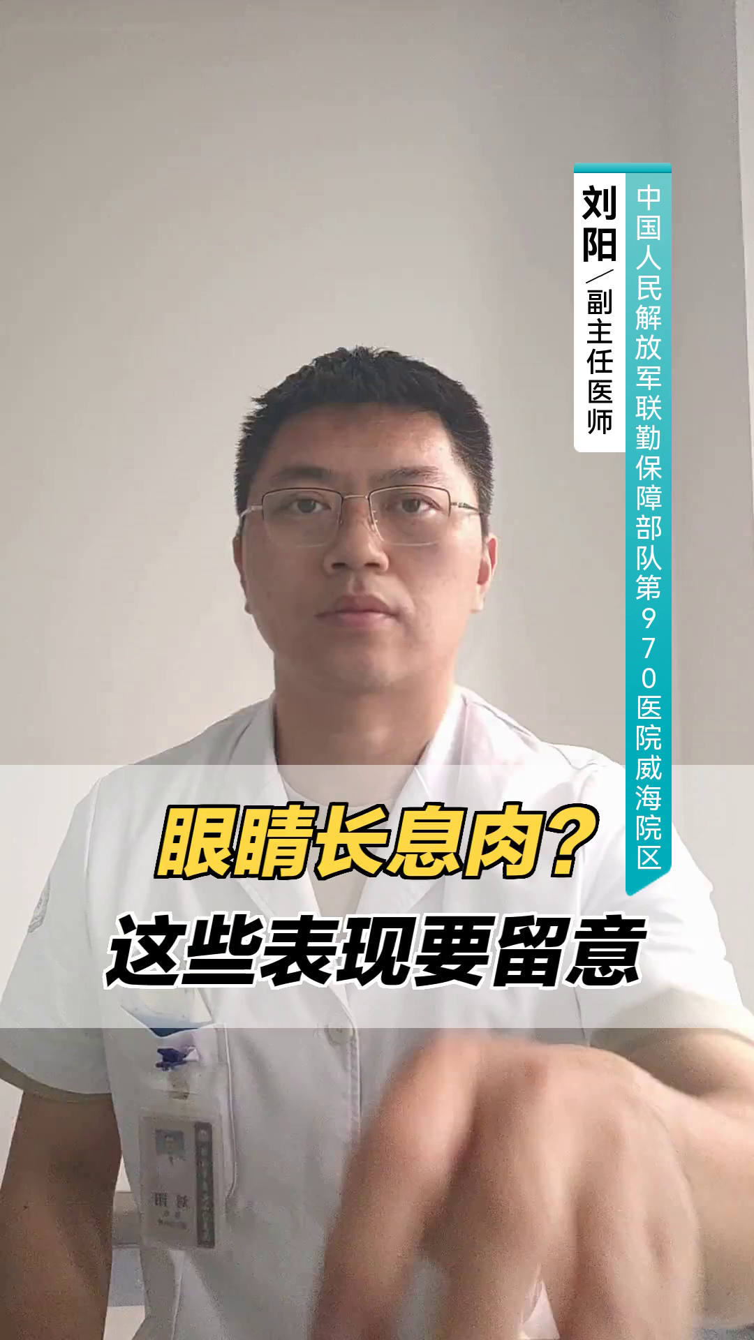 眼睛长息肉？这些表现要留意