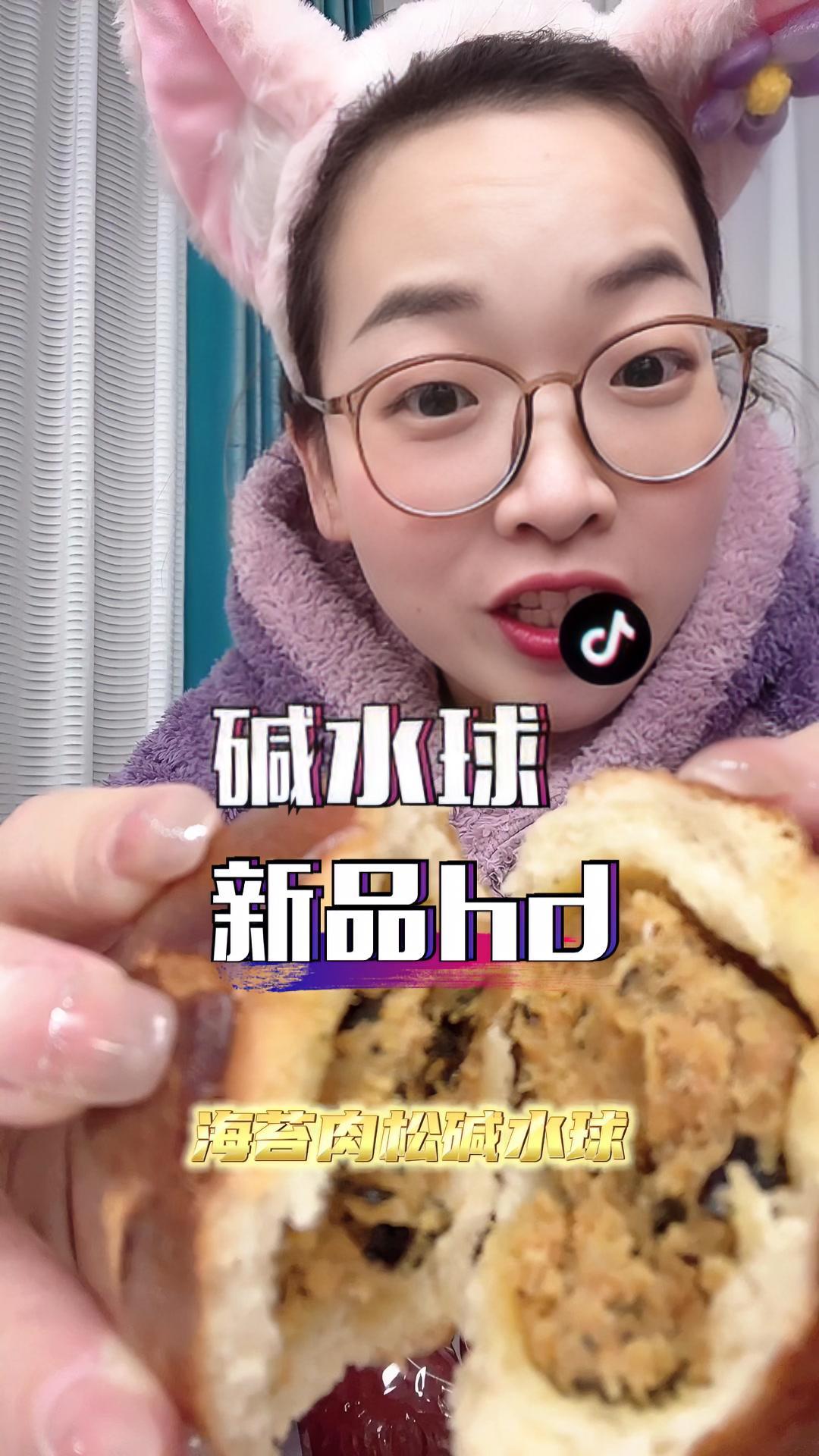 碱水球巨巨巨好吃~ 碱水包 饱腹感强热量低的食物推荐 早饭吃什么 低卡美食