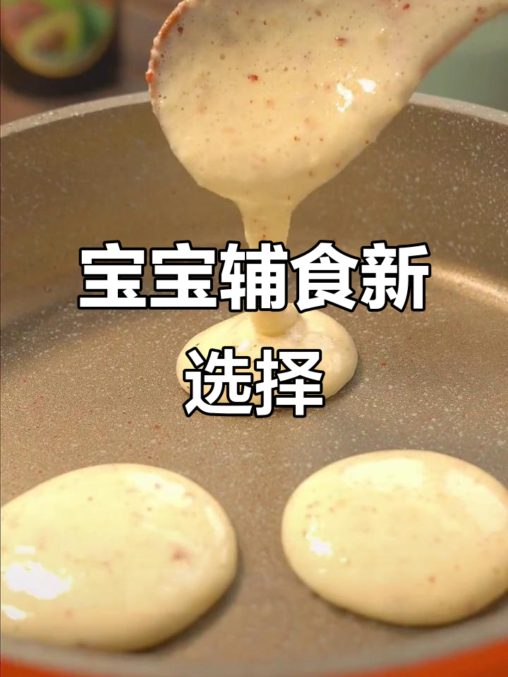 8个月大宝宝适合吃松软红枣山药饼,营养又美味!
