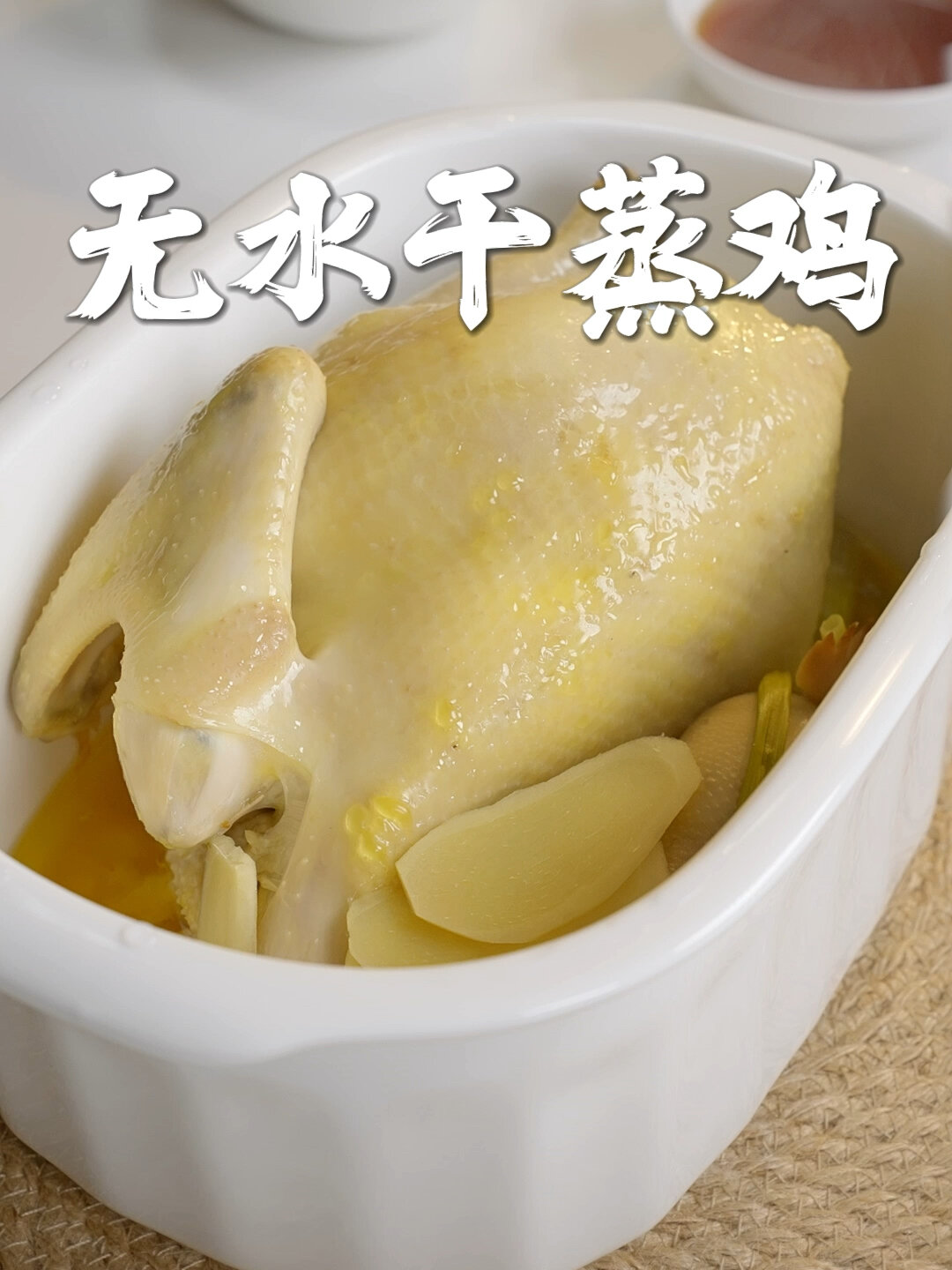 蒸鸡就得这样做,嫩的爆汁!绝了「强」
