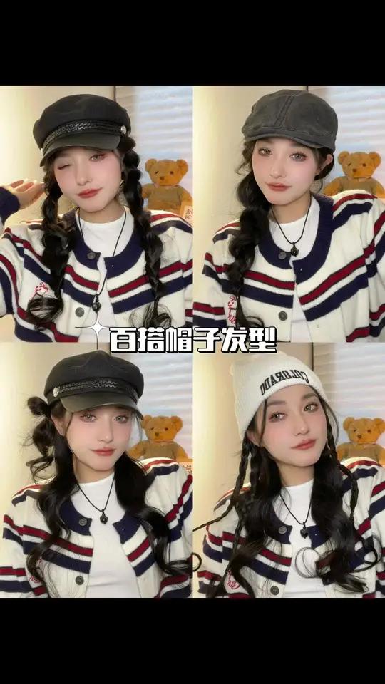 秋冬百搭戴帽子发型拒绝呆板造型在线!告别头大脸大 秋冬发型推荐戴帽子发型元气甜妹必学的发型