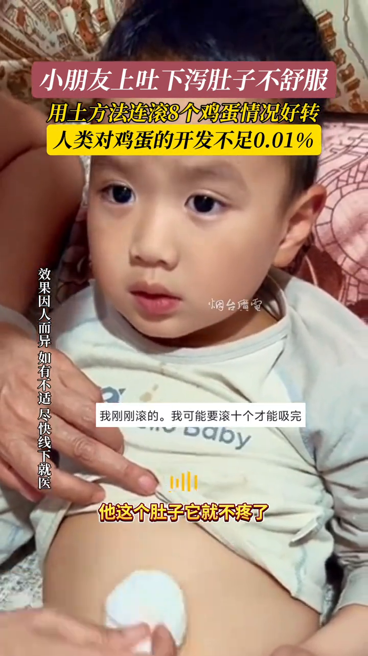 滚鸡蛋用好了真不错,你们用过吗?