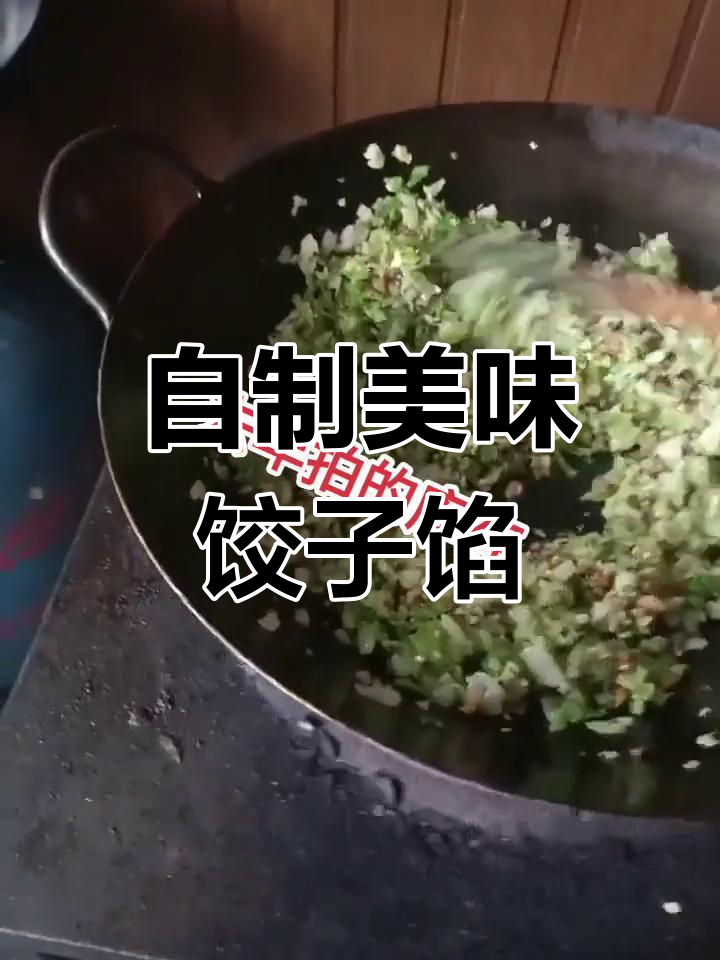 饺子馅料大揭秘,虾仁、香菇等配料炒香才好吃