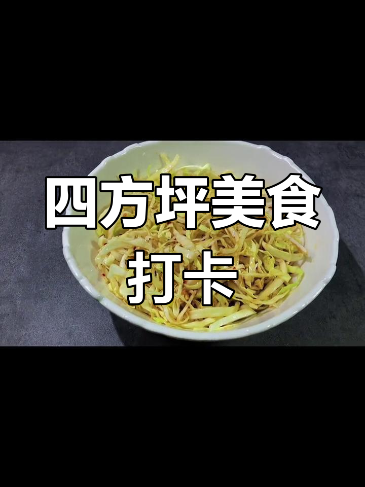 长沙四方坪铭副琦食,肌肉哥教你做招牌菜,爽口又家常