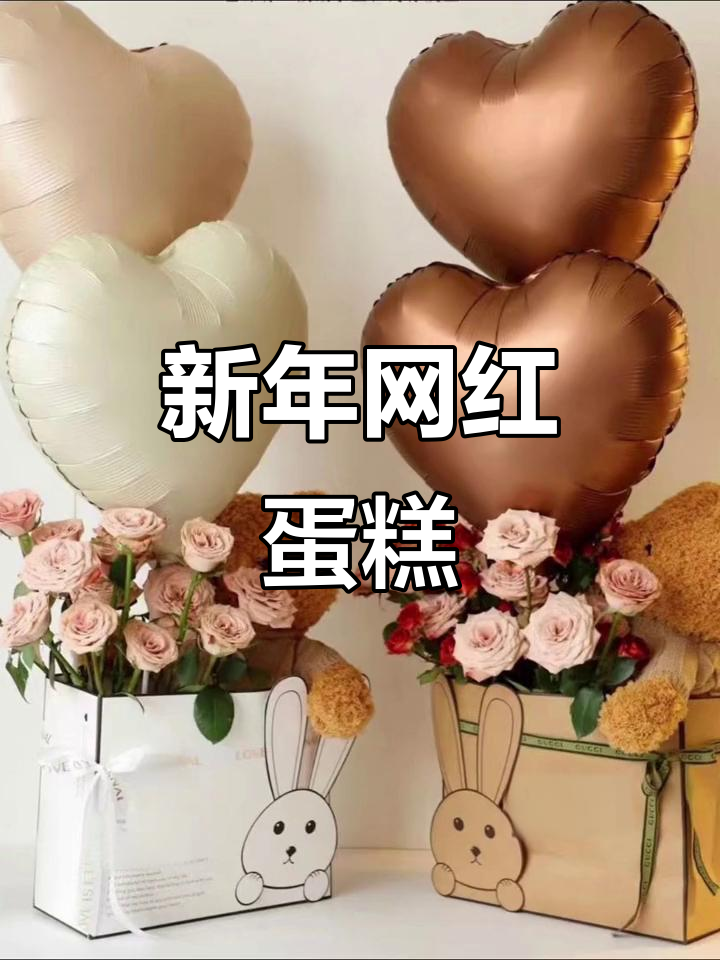 2023跨年蛋糕大揭秘,网红新品来袭!