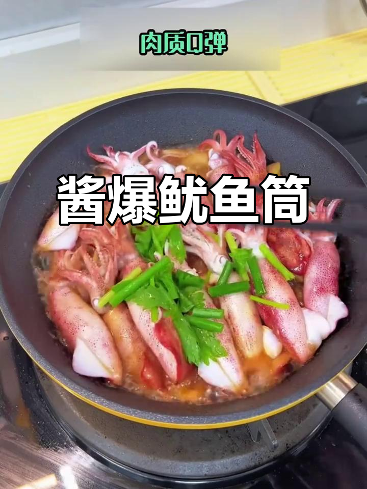 酱爆鱿鱼筒,鲜美又过瘾!砂锅炒香姜蒜,淋米酒生抽焗三分钟
