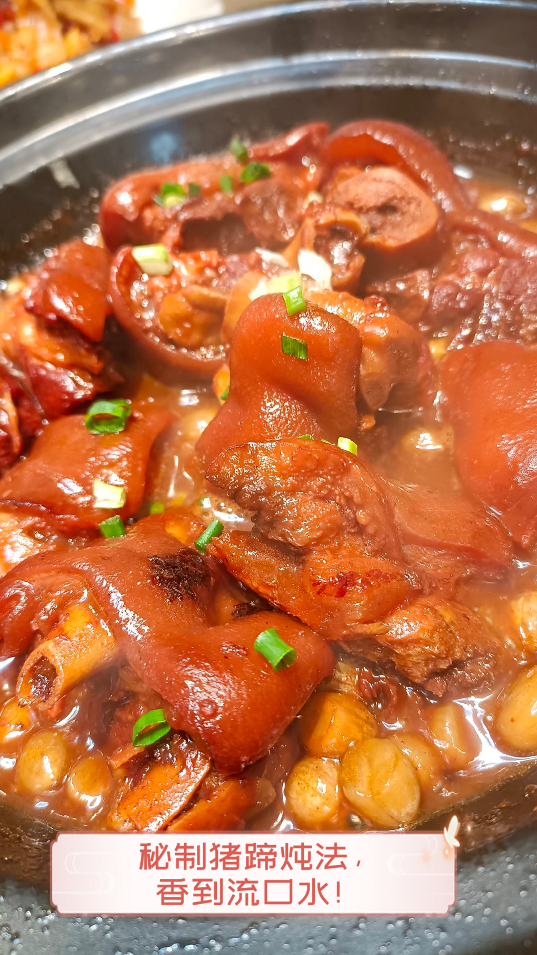 秘制猪蹄炖法，香到流口水！