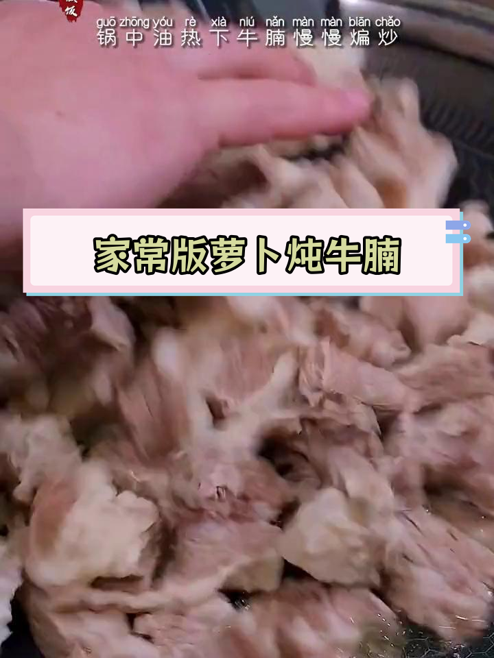 胡萝卜炖牛腩,软烂入味,汤汁浓郁