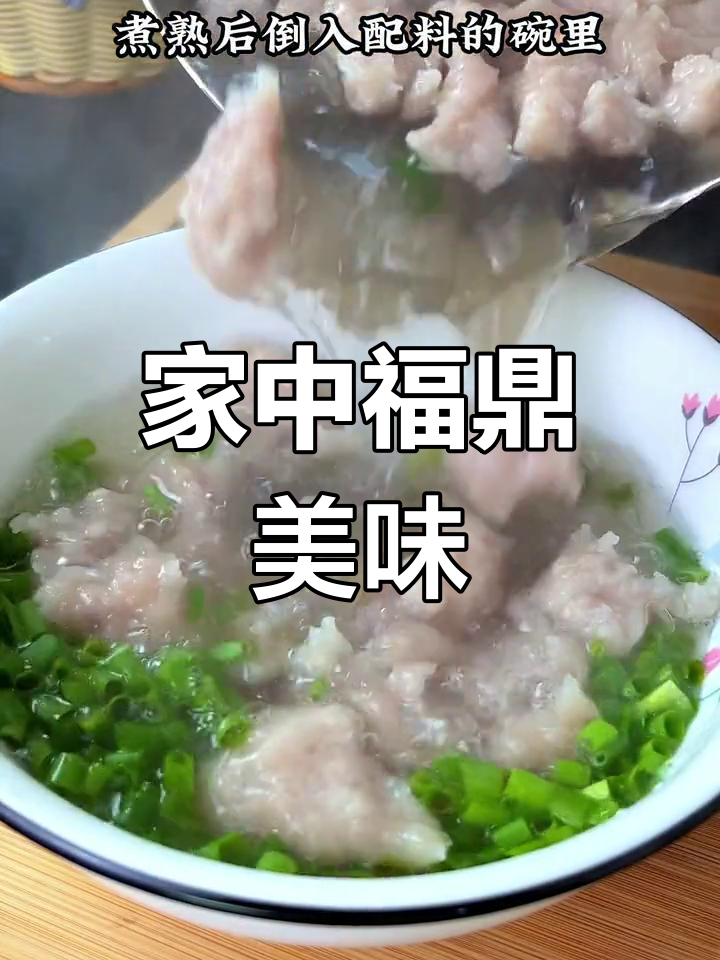 在家轻松做福鼎肉片,酸辣开胃,孩子超爱吃!