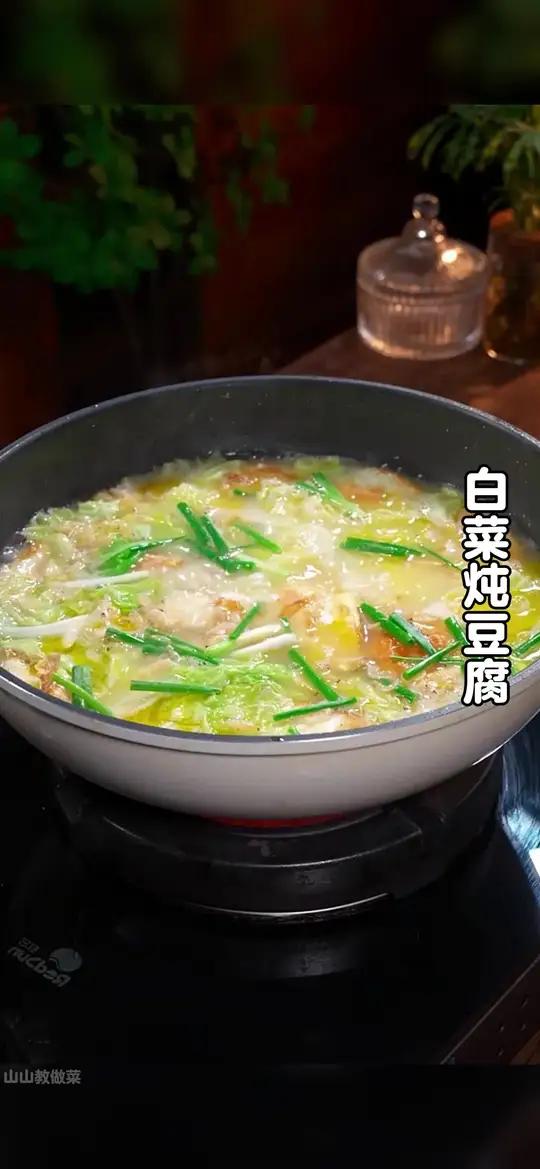 秋天天气干燥,一定要多喝汤,今天分享一道白菜豆腐汤的做法,清淡营养又好喝