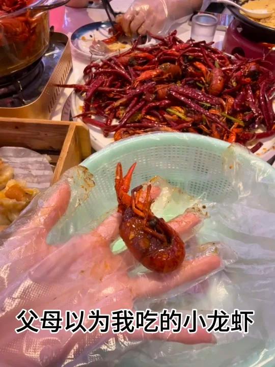 妈妈以外我在外面吃的小龙虾vs实际上的