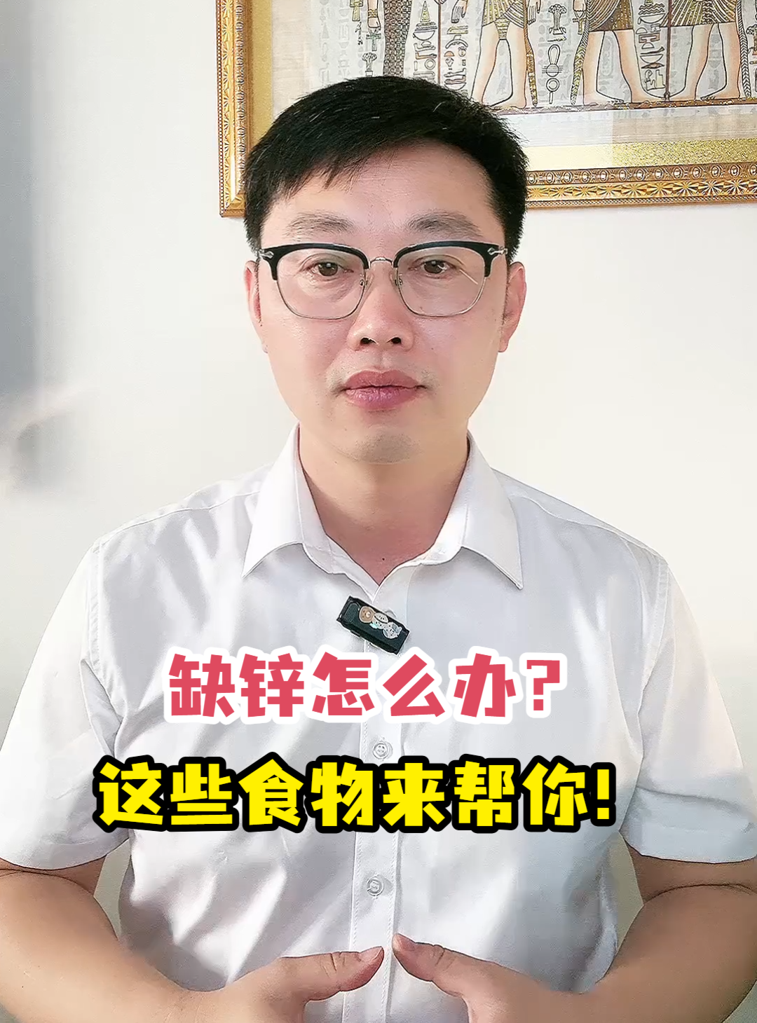 缺锌怎么办?这些食物来帮你!