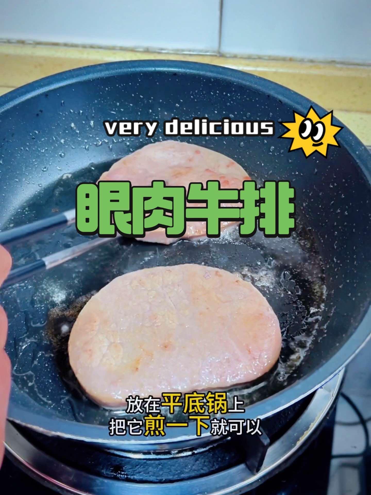 小牛凯西整切手工眼肉牛排 皮厨大叔美食