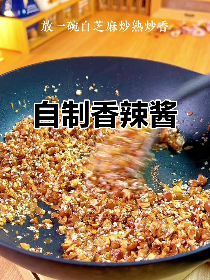 家里做花生辣椒酱,香辣十足,拌饭夹馍超美味!
