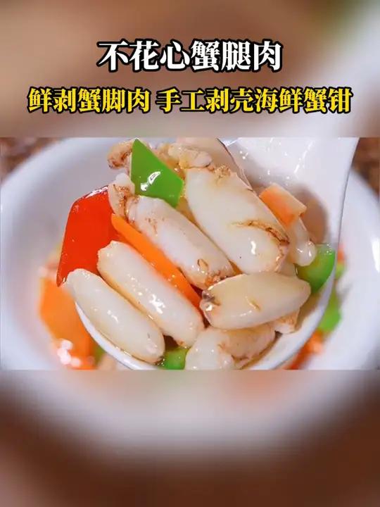 女儿特别喜欢吃螃蟹但又不爱剥壳,今天抽空给她做了一盘毛豆炒蟹钳,鲜甜Q弹,肉质饱满,大口吃