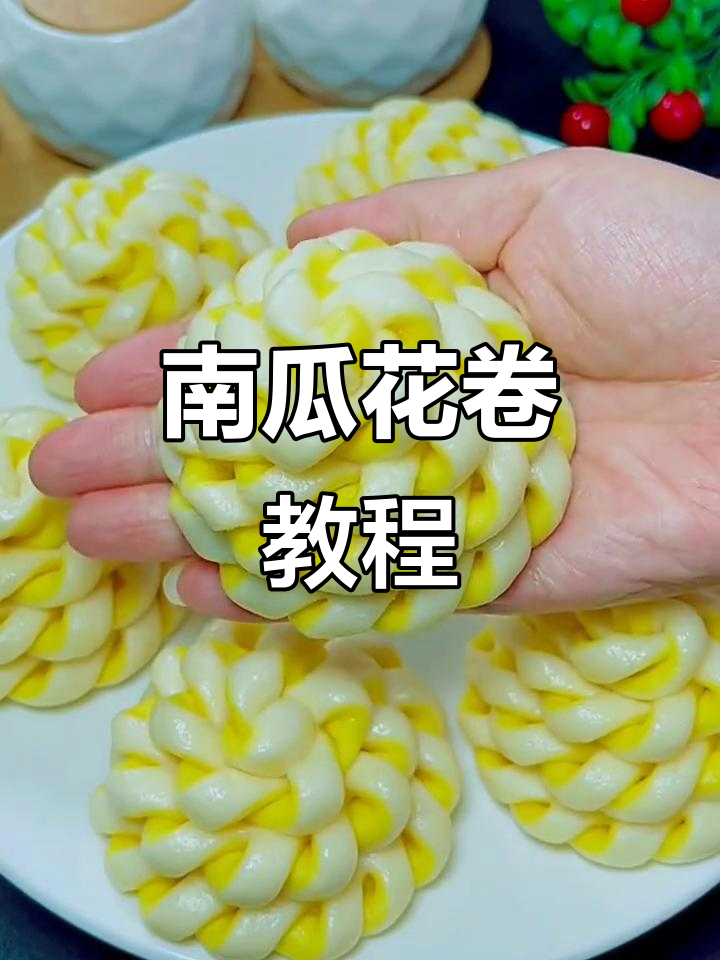 南瓜双色花卷,松软香甜又好看
