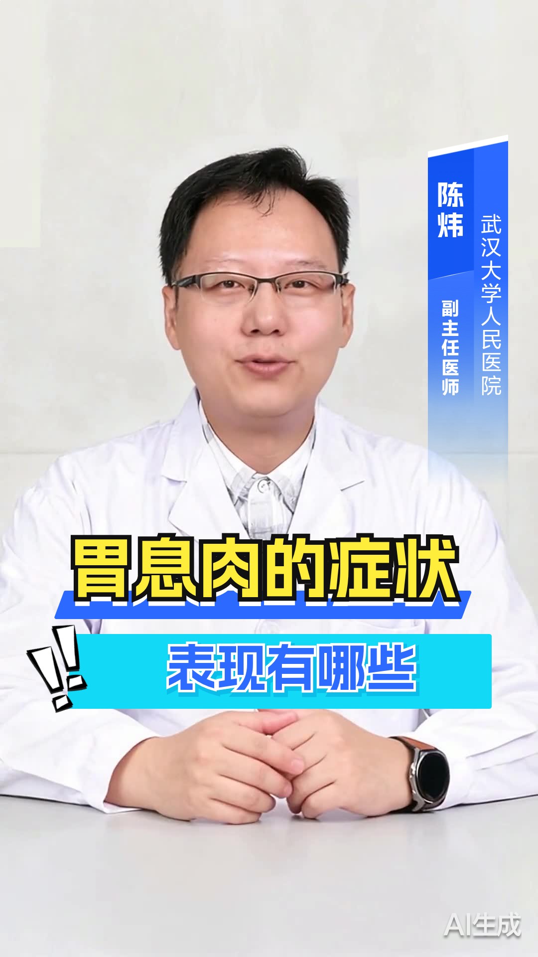 胃息肉的症状表现有哪些