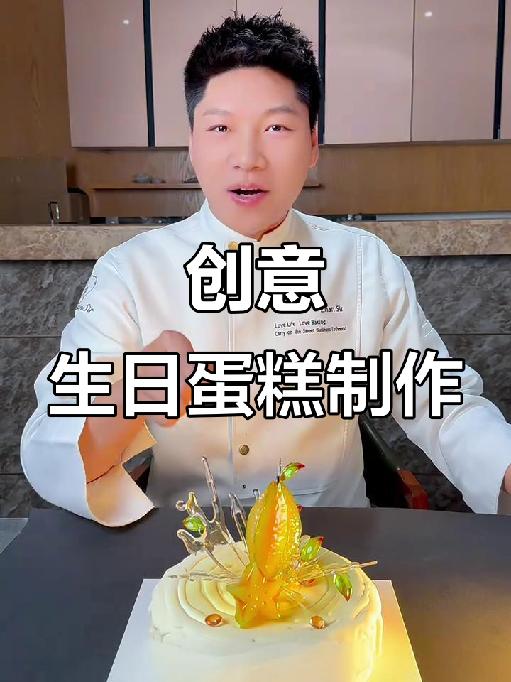 用朋友名字做生日蛋糕,创意满满超有趣