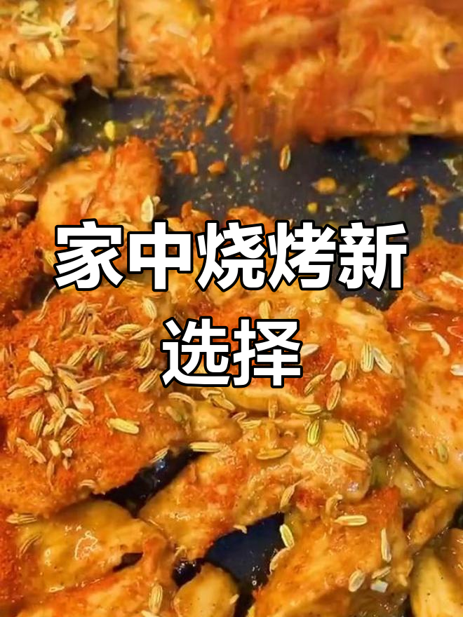 家里也能享受烧烤味鸡胸肉,简单又美味!