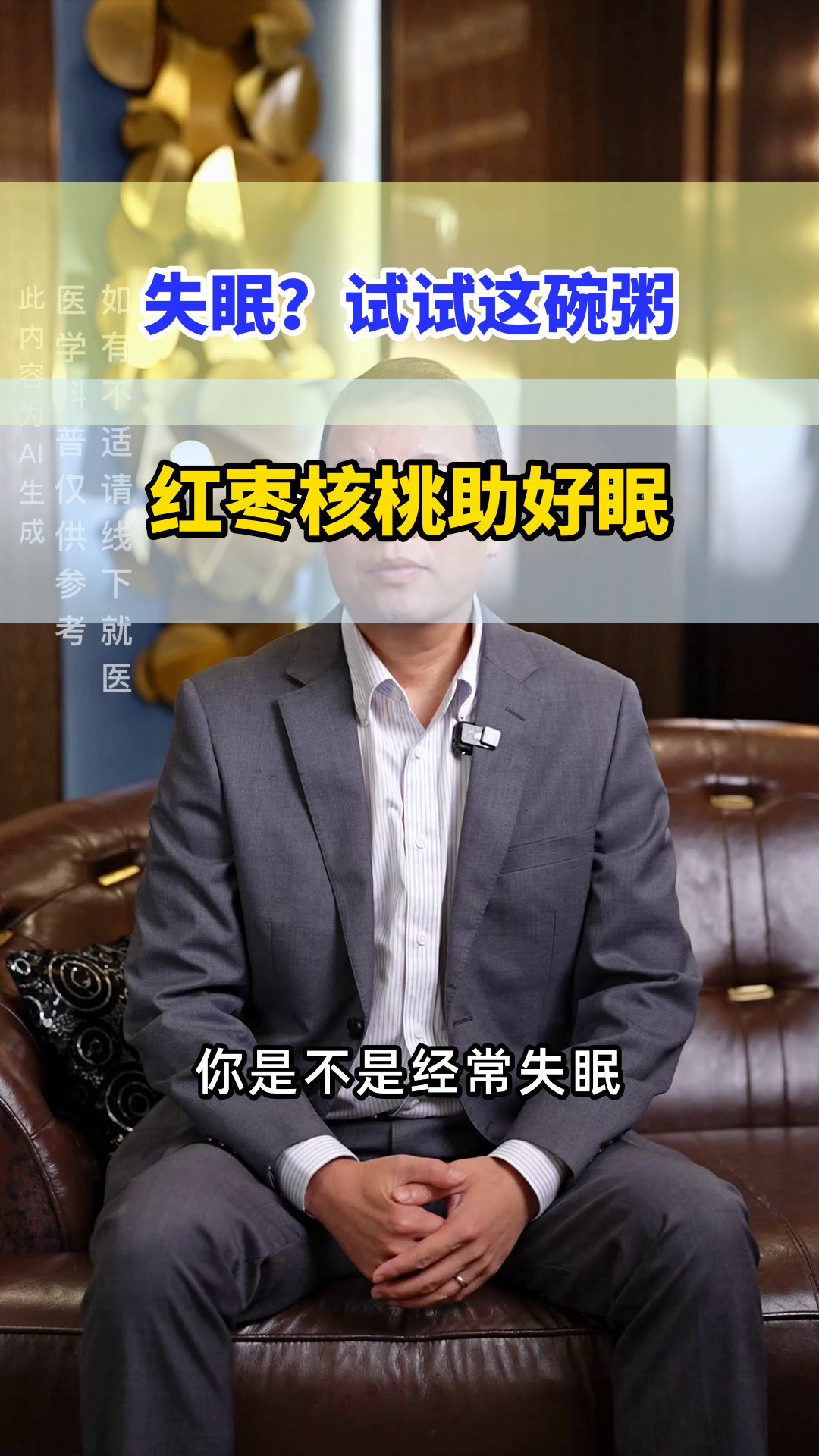 睡前一碗红枣核桃粥，助眠又养身