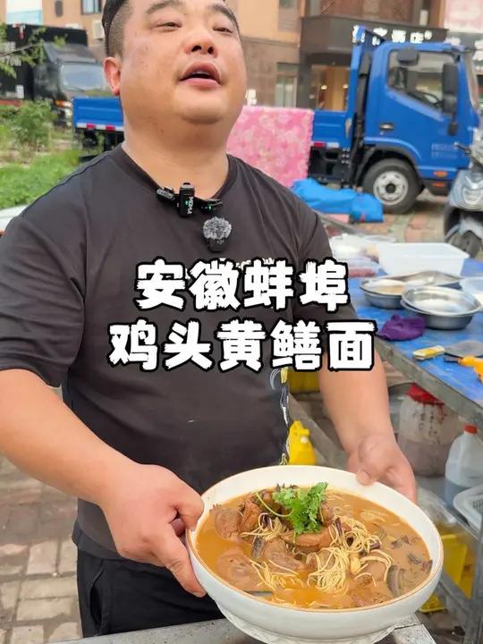 安徽马路边的鸡头面,58满满一大碗,里面竟然还有黄鳝,太实惠了