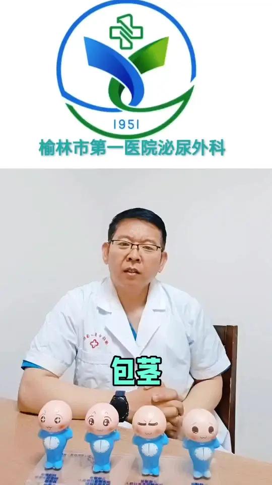 儿童包茎怎么办