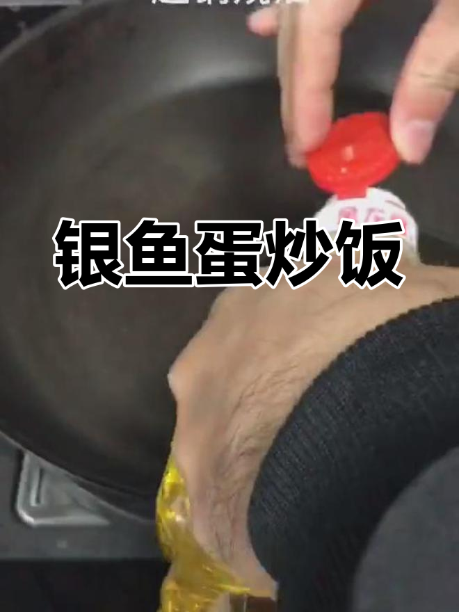 银鱼炒鸡蛋,简单又美味,家常做法大揭秘