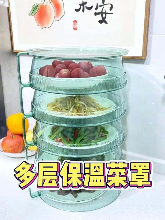多功能菜罩 厨房好物好物分享家里有了这个菜罩,冬天不要担心饭菜那么快变凉了