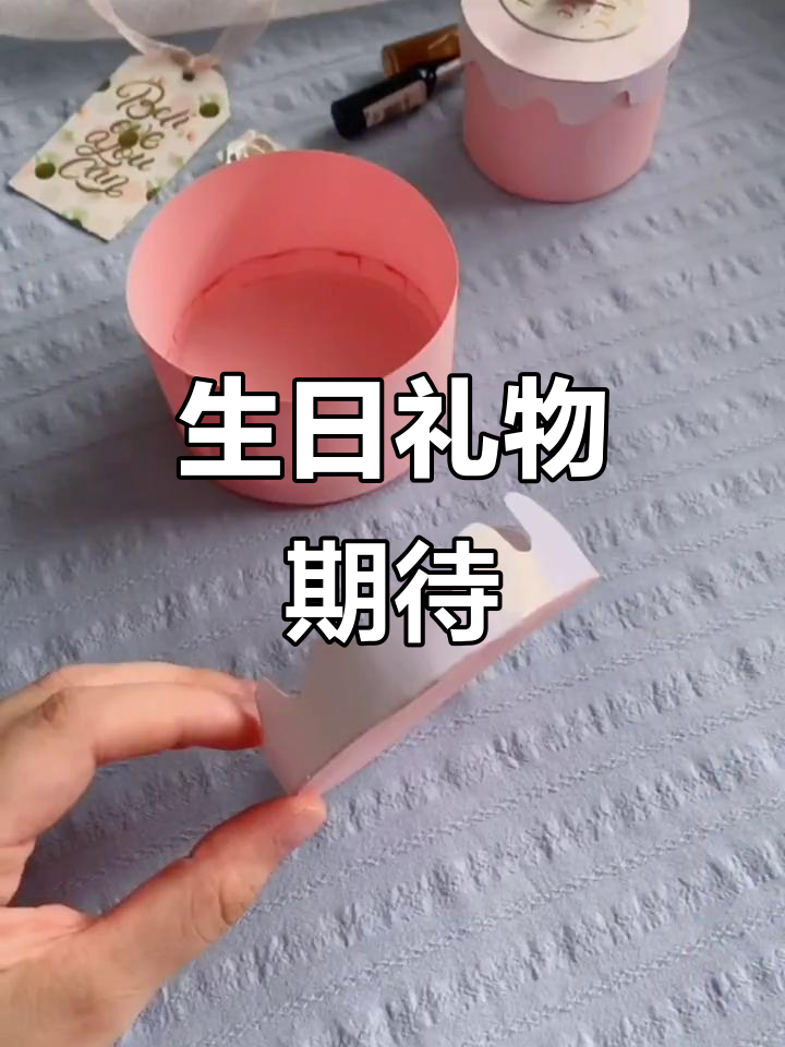 生日蛋糕礼盒,期待收到惊喜吗?