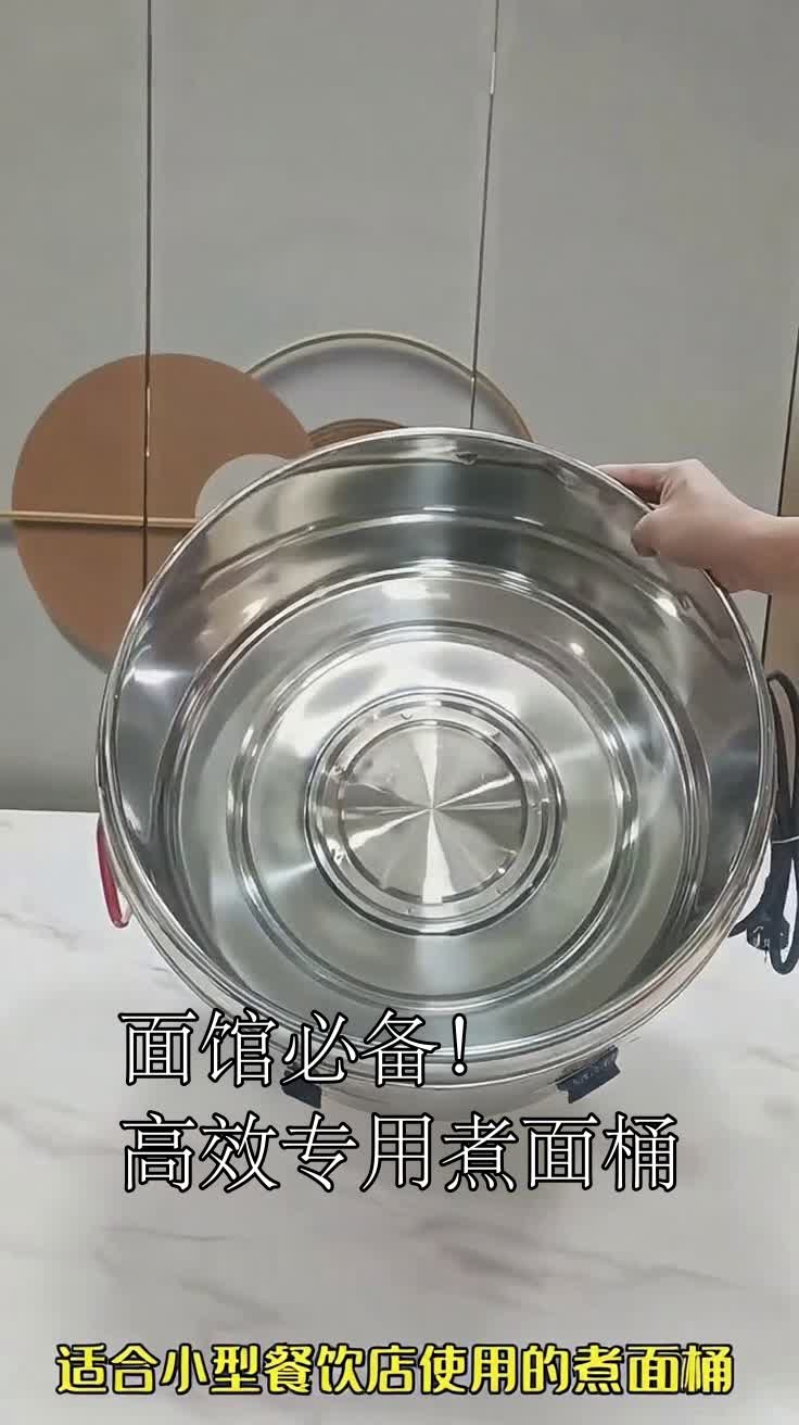 面馆必备！高效专用煮面桶