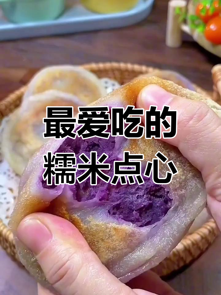 10款糯米点心,软糯香甜到舔手指!