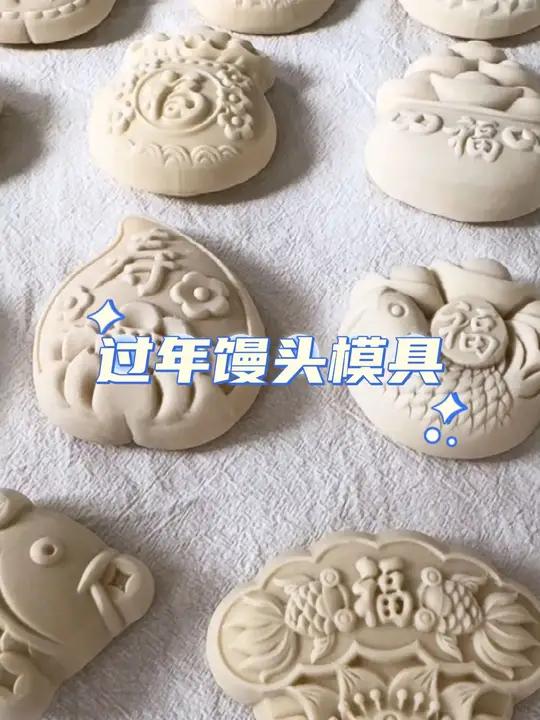 快过年了,用这个模具做出来的花样馒头,灵动吉祥,栩栩如生,好看又好吃,操作也特别简单,寓意