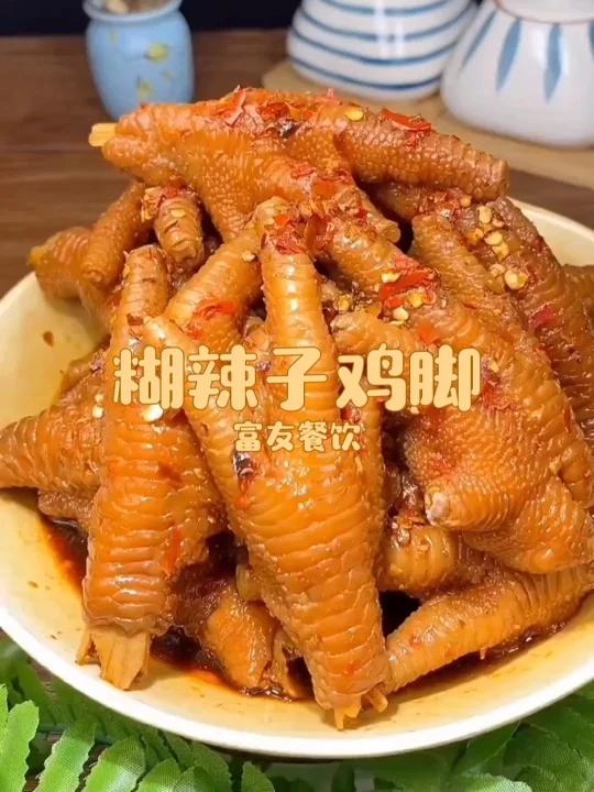 糊辣子鸡脚,泡鸡脚,详细流程,泡椒凤爪