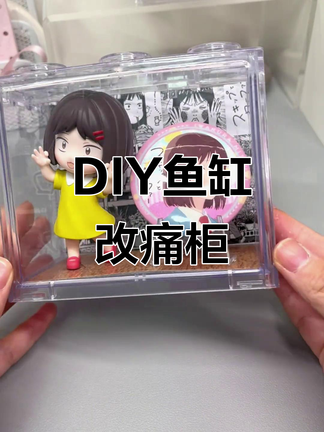 鱼缸改造大变身,DIY痛柜制作全攻略
