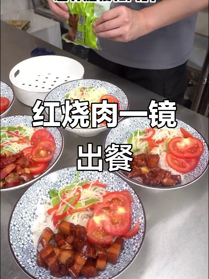 一镜到底做红烧肉,外卖预制菜轻松搞定
