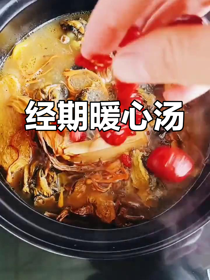 经期呵护,七彩菌菇汤温暖你的每一天