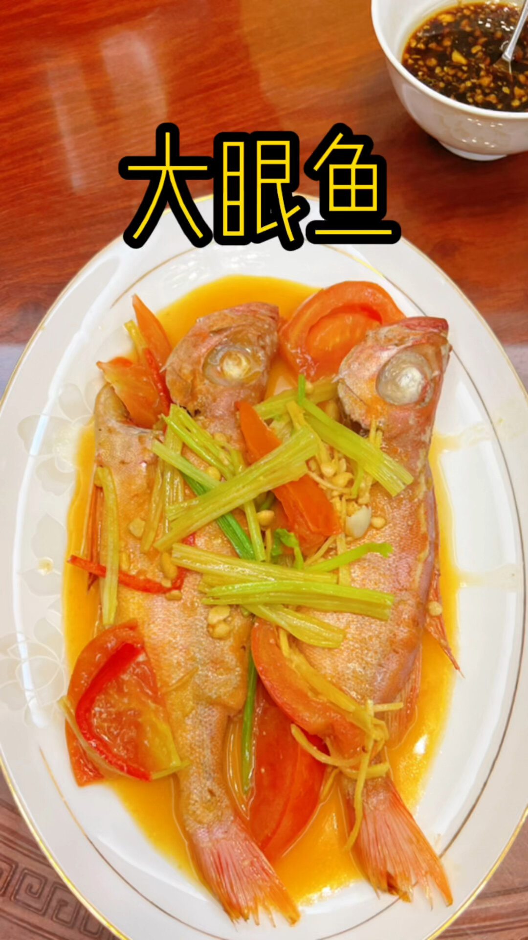 大眼鱼(红目良)