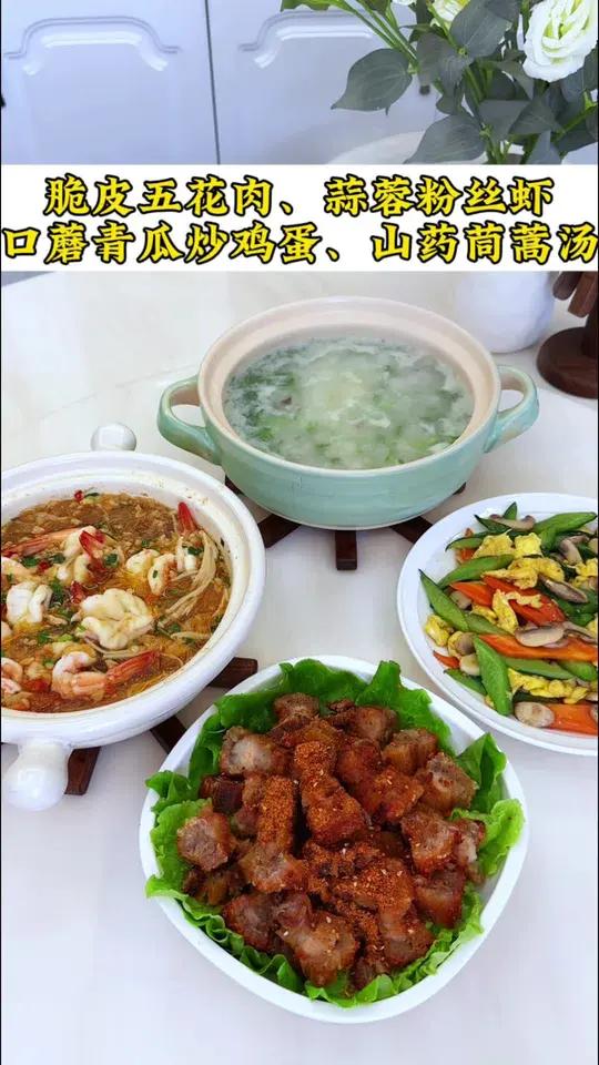 普通家庭的晚餐:脆皮五花肉|蒜蓉粉丝虾|口蘑青瓜炒鸡蛋|山药茼蒿汤
