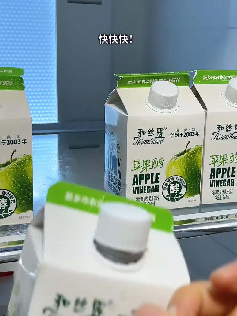 农科院苹果醋到手6瓶才十来块钱!平时夜宵 烧烤 小龙虾吃的欢!饭后一瓶苹果醋,清爽又解腻!