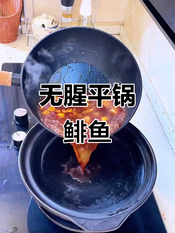 平锅鮰鱼做法大揭秘，鲜嫩无腥味！