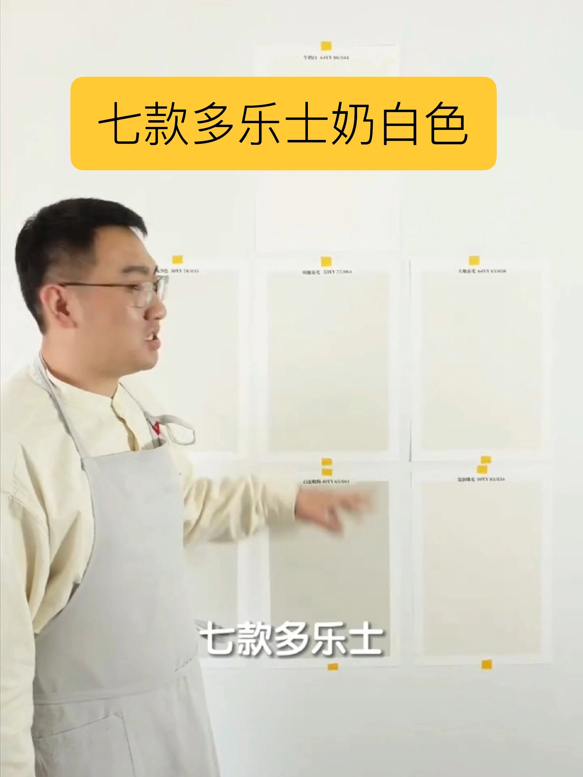 七款多乐士奶白色供大家参考