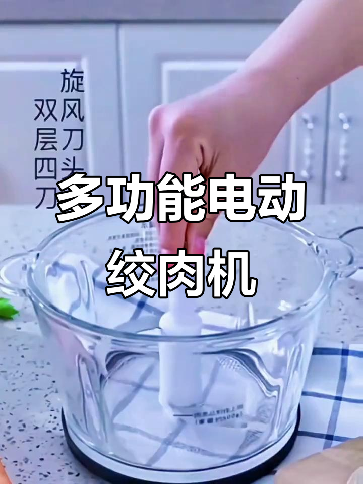 苏泊尔多功能绞肉机,电动料理神器助力厨房生活