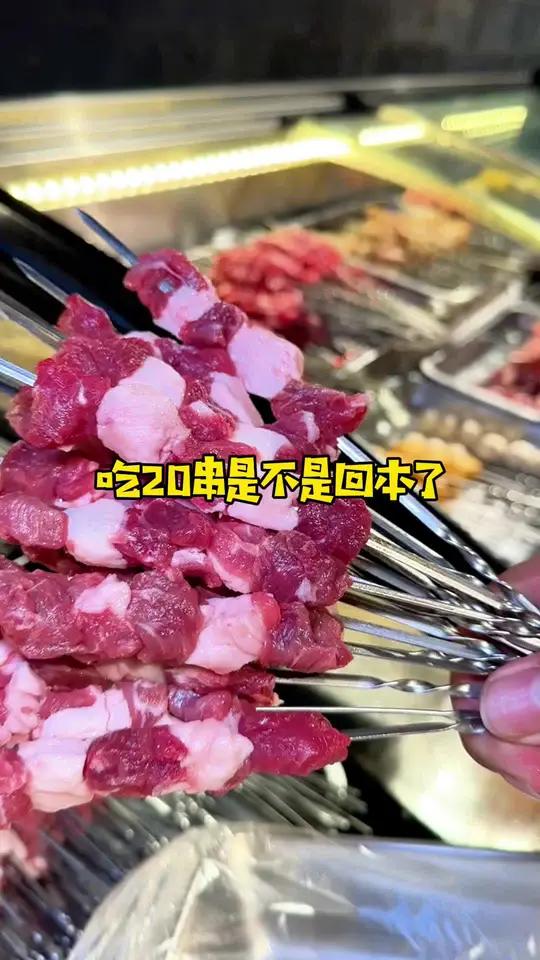 单点只是过渡，自主才是归宿，自助烤串安排