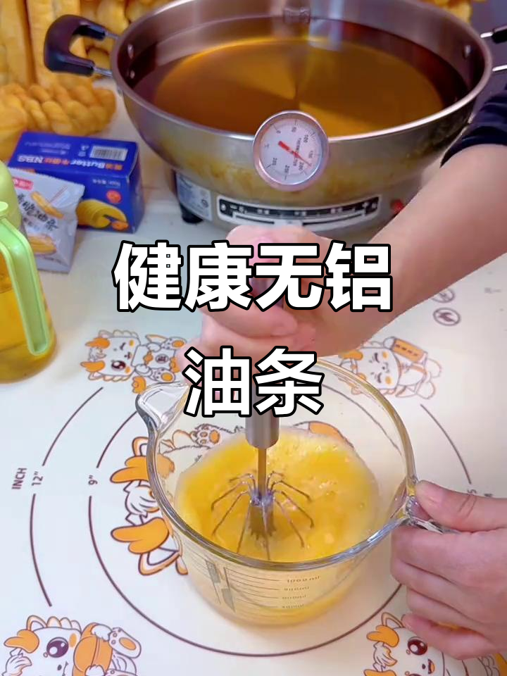 无需铝，轻松做出香脆油条！健康又美味，蓬松感满分！